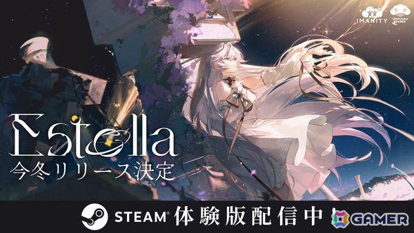 3D音楽リズムゲーム「Estella」のアーリーアクセス版が今冬に発売！パブリッシングは松竹ゲームズが担当の画像1