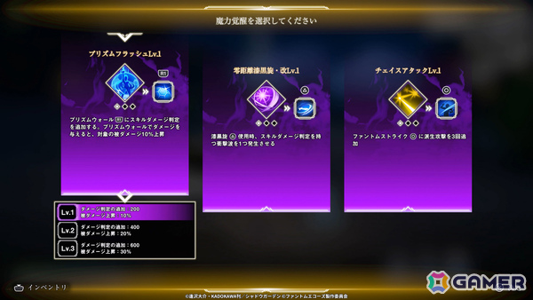 「陰の実力者になりたくて！」初のCSゲームとなる3Dローグライトアクション「陰の実力者になりたくて！Phantom Echoes」が2027年に発売！の画像
