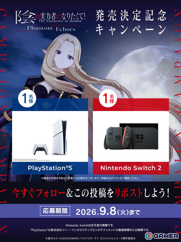 「陰の実力者になりたくて！」初のCSゲームとなる3Dローグライトアクション「陰の実力者になりたくて！Phantom Echoes」が2027年に発売！の画像7