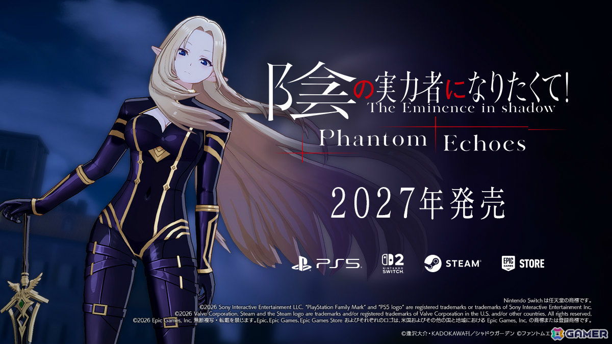 「陰の実力者になりたくて！」初のCSゲームとなる3Dローグライトアクション「陰の実力者になりたくて！Phantom Echoes」が2027年に発売！の画像