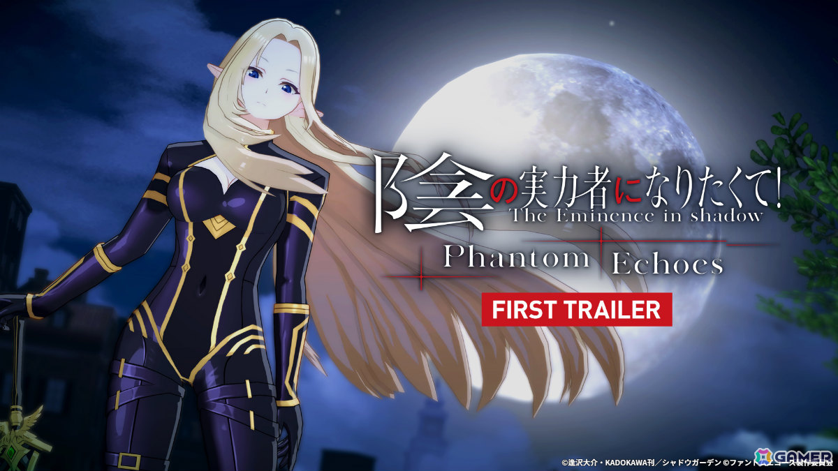 「陰の実力者になりたくて！」初のCSゲームとなる3Dローグライトアクション「陰の実力者になりたくて！Phantom Echoes」が2027年に発売！の画像2