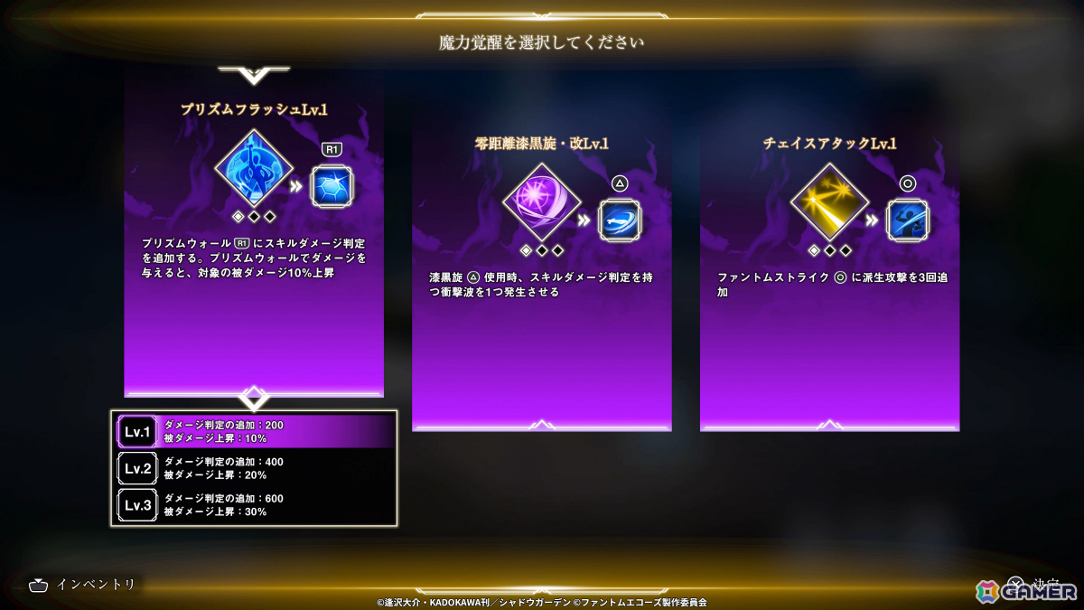 「陰の実力者になりたくて！」初のCSゲームとなる3Dローグライトアクション「陰の実力者になりたくて！Phantom Echoes」が2027年に発売！の画像4