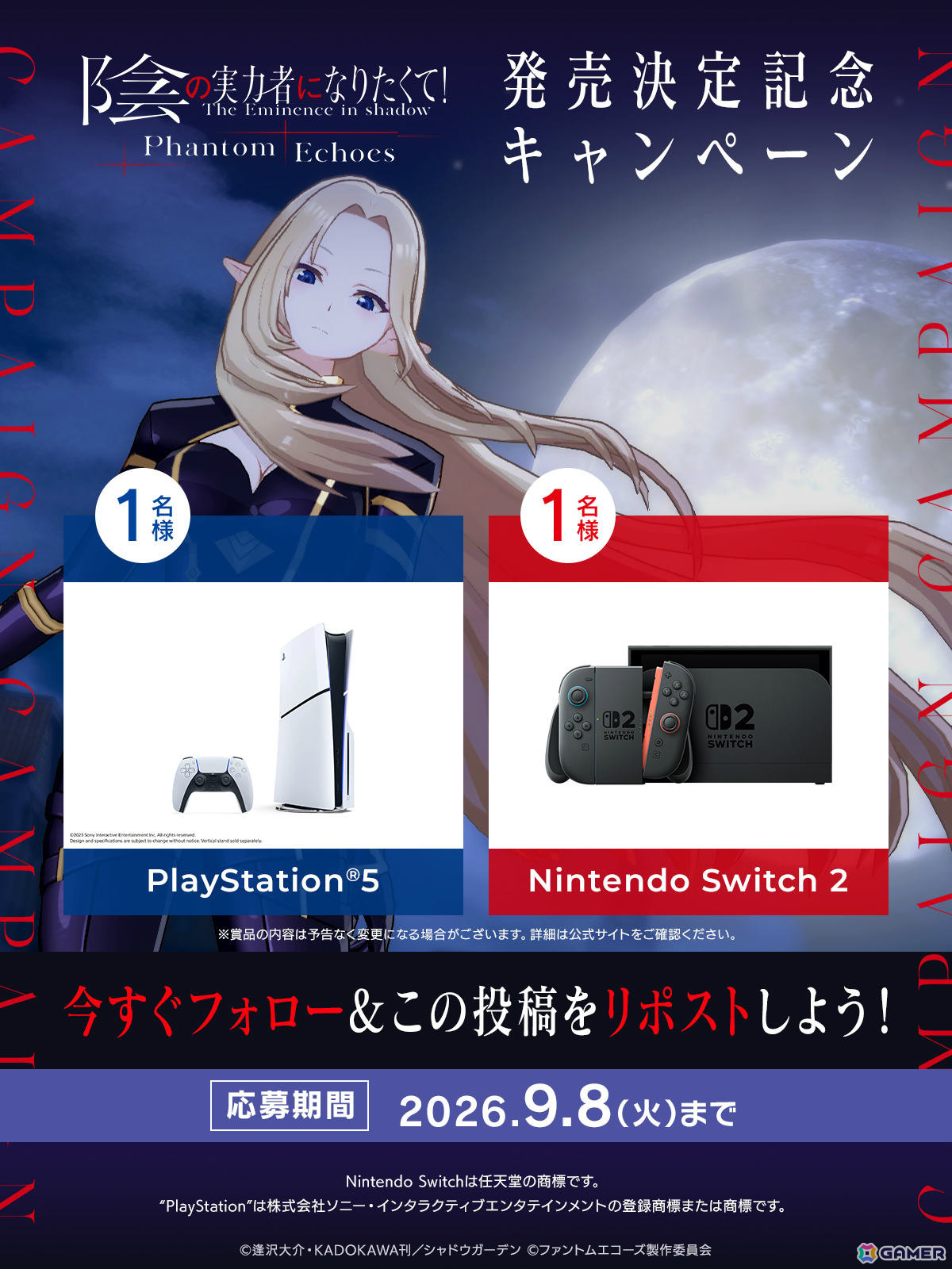 「陰の実力者になりたくて！」初のCSゲームとなる3Dローグライトアクション「陰の実力者になりたくて！Phantom Echoes」が2027年に発売！の画像