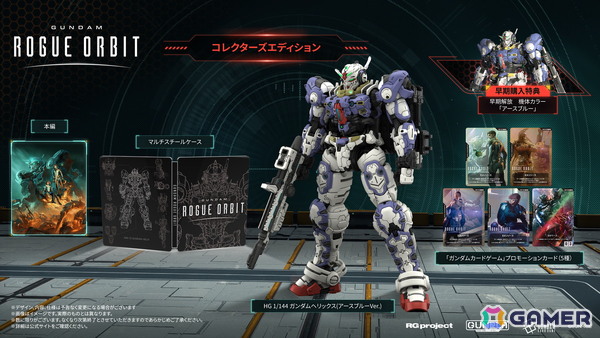 ガンダムシリーズの新作アクションゲーム「GUNDAM ROGUE ORBIT」は2027年3月5日に発売！ゲームプレイ映像やキャラ、モビルスーツを紹介したトレーラーもの画像16
