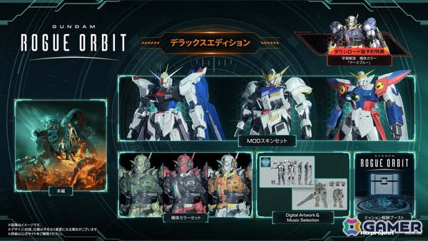 ガンダムシリーズの新作アクションゲーム「GUNDAM ROGUE ORBIT」は2027年3月5日に発売！ゲームプレイ映像やキャラ、モビルスーツを紹介したトレーラーもの画像18