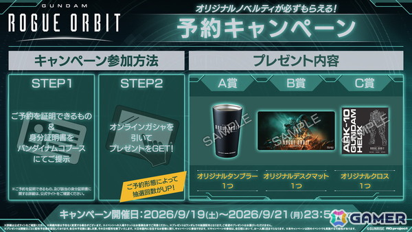 ガンダムシリーズの新作アクションゲーム「GUNDAM ROGUE ORBIT」は2027年3月5日に発売！ゲームプレイ映像やキャラ、モビルスーツを紹介したトレーラーもの画像21