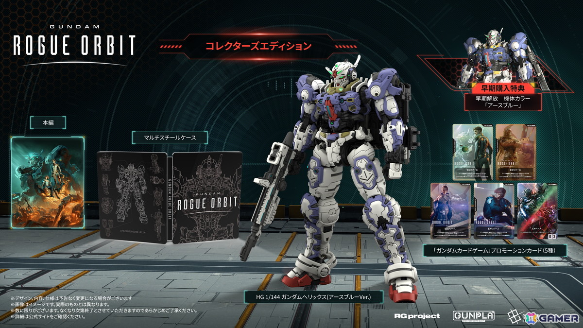 ガンダムシリーズの新作アクションゲーム「GUNDAM ROGUE ORBIT」は2027年3月5日に発売！ゲームプレイ映像やキャラ、モビルスーツを紹介したトレーラーもの画像