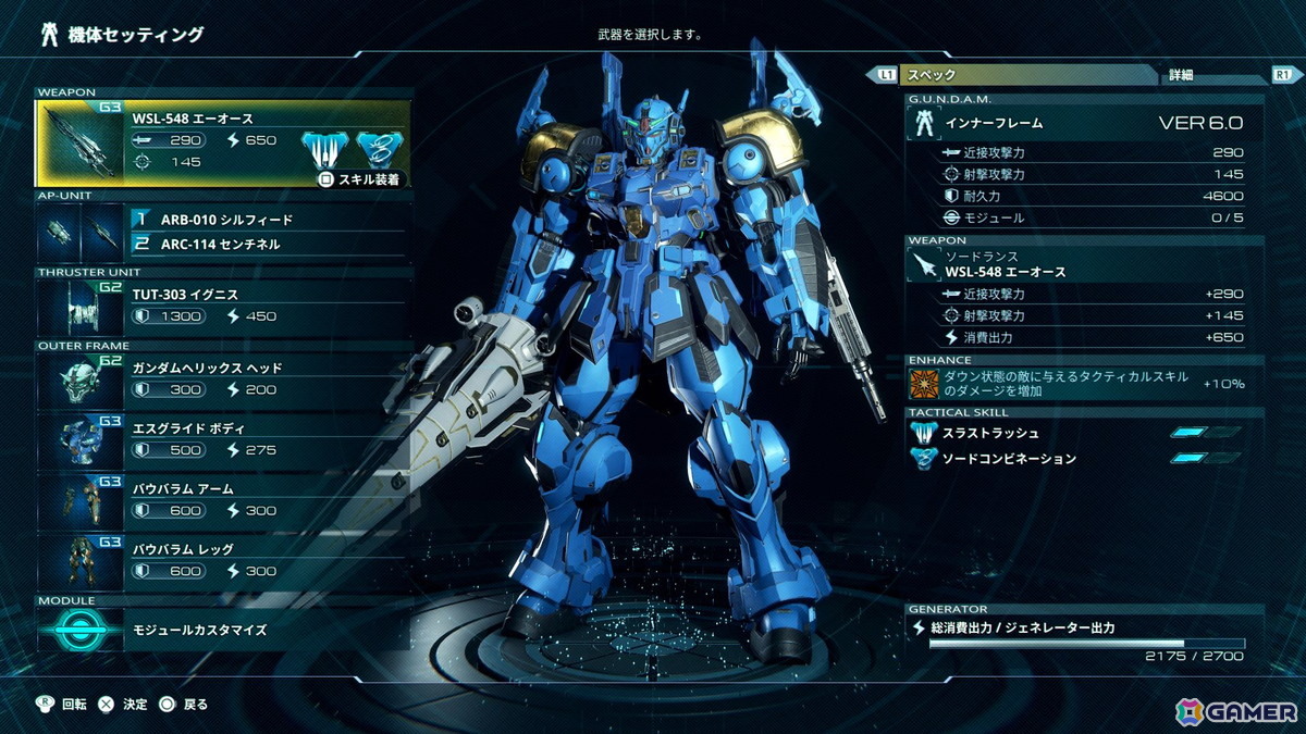 ガンダムシリーズの新作アクションゲーム「GUNDAM ROGUE ORBIT」は2027年3月5日に発売！ゲームプレイ映像やキャラ、モビルスーツを紹介したトレーラーもの画像
