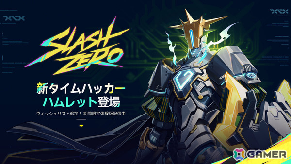 3D横スクロールアクションローグライク「SlashZero」体験版が期間限定で配信！“タイムハッカー”となりさまざまな時間軸を駆け巡れの画像2