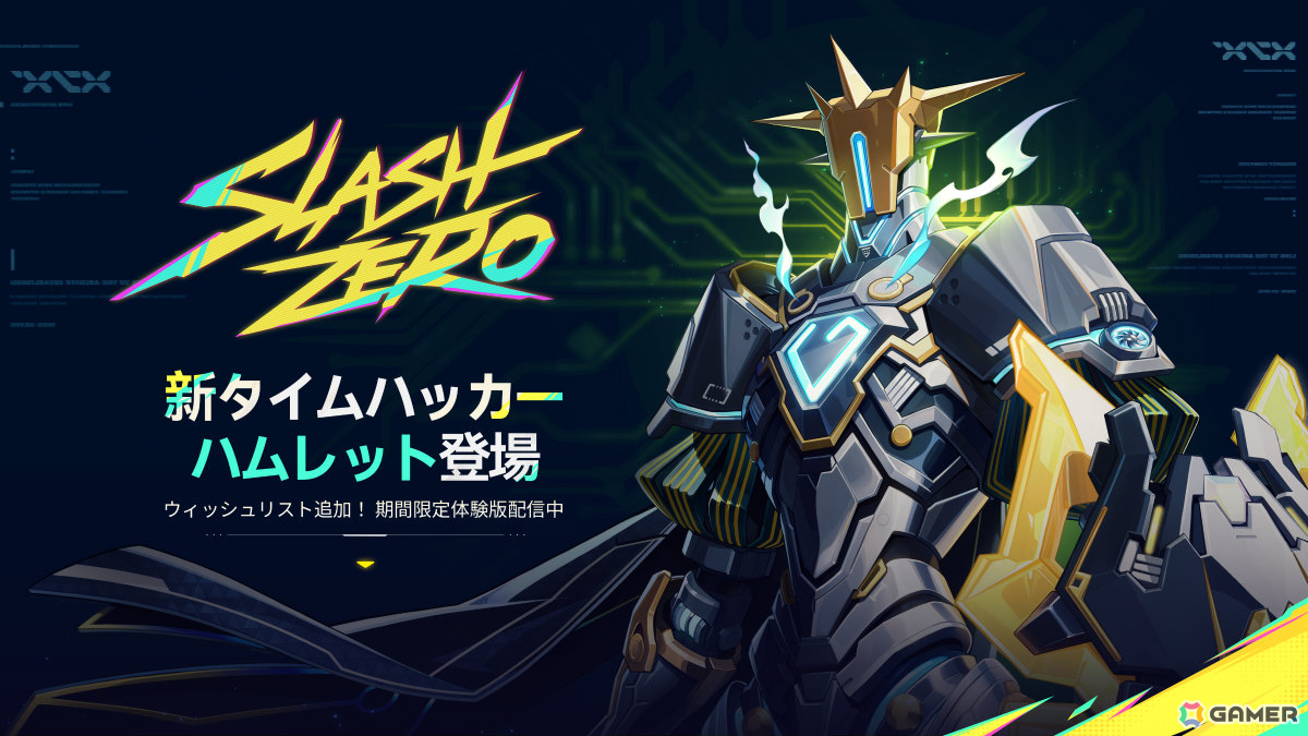 3D横スクロールアクションローグライク「SlashZero」体験版が期間限定で配信!“タイムハッカー”となりさまざまな時間軸を駆け巡れの画像