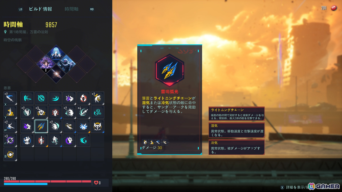 3D横スクロールアクションローグライク「SlashZero」体験版が期間限定で配信!“タイムハッカー”となりさまざまな時間軸を駆け巡れの画像