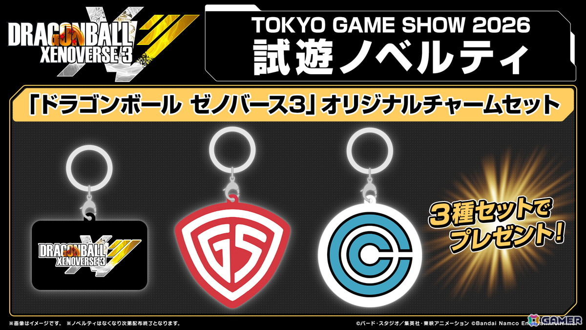 「ドラゴンボール ゼノバース3」第2弾PVで新たな種族「人造人間」の登場が明らかに!TGS2026での試遊ノベルティも公開の画像