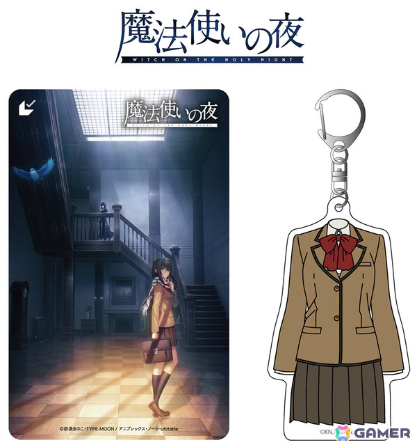 劇場アニメ「魔法使いの夜」衣装アクリルキーホルダー付き前売券の予約受付がアニメイトで開始！の画像3