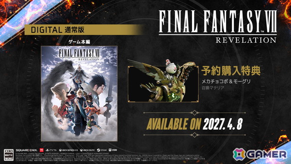 「FFVII リベレーション」の発売日が2027年4月8日に決定！バトルや探索に焦点をあてたゲームプレイ映像も公開の画像22