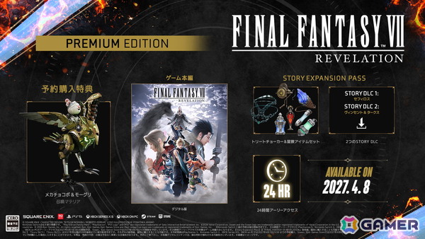 「FFVII リベレーション」の発売日が2027年4月8日に決定！バトルや探索に焦点をあてたゲームプレイ映像も公開の画像23