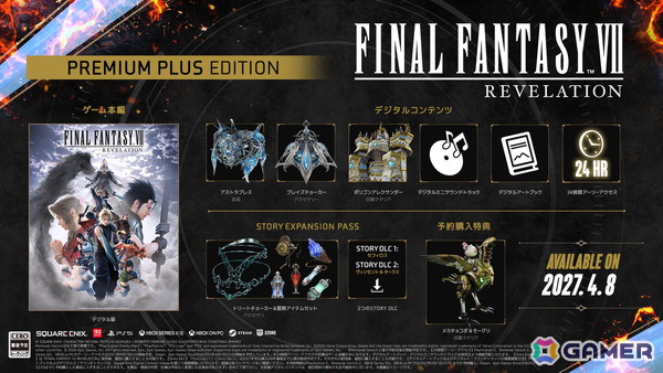 「FFVII リベレーション」の発売日が2027年4月8日に決定！バトルや探索に焦点をあてたゲームプレイ映像も公開の画像24