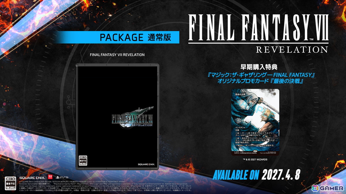 「FFVII リベレーション」の発売日が2027年4月8日に決定!バトルや探索に焦点をあてたゲームプレイ映像も公開の画像