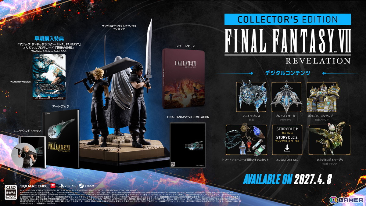 「FFVII リベレーション」の発売日が2027年4月8日に決定!バトルや探索に焦点をあてたゲームプレイ映像も公開の画像