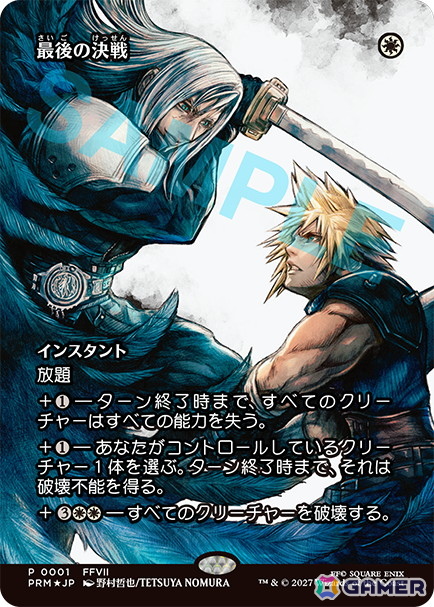 「FFVII リベレーション」の発売日が2027年4月8日に決定!バトルや探索に焦点をあてたゲームプレイ映像も公開の画像