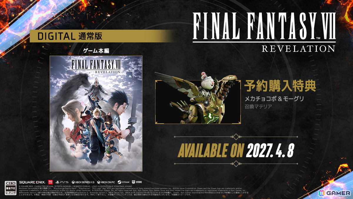 「FFVII リベレーション」の発売日が2027年4月8日に決定!バトルや探索に焦点をあてたゲームプレイ映像も公開の画像