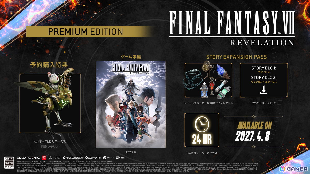 「FFVII リベレーション」の発売日が2027年4月8日に決定!バトルや探索に焦点をあてたゲームプレイ映像も公開の画像