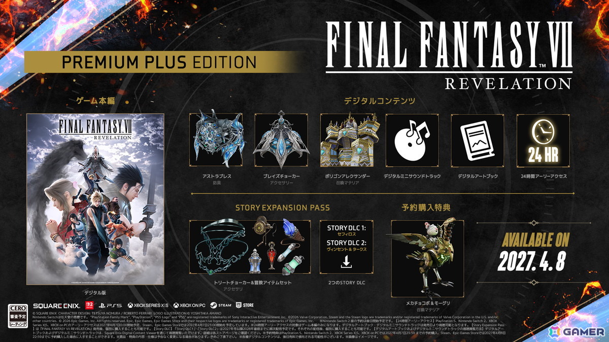 「FFVII リベレーション」の発売日が2027年4月8日に決定!バトルや探索に焦点をあてたゲームプレイ映像も公開の画像