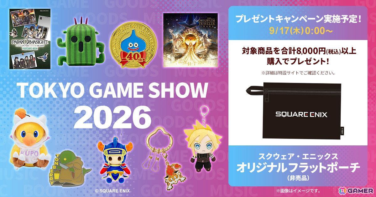 スクエニのTGS2026 特設サイトが公開!「FFVII リベレーション」一般公開日の試遊権をスクエニ メンバーズで先行抽選の画像