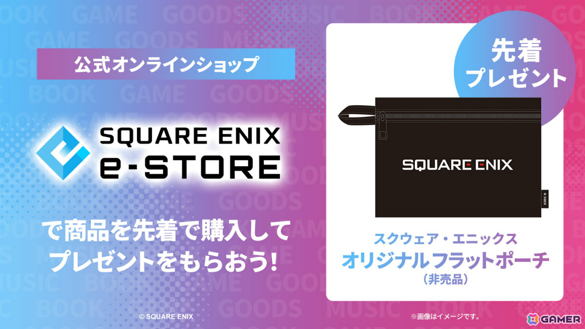 スクエニのTGS2026 特設サイトが公開!「FFVII リベレーション」一般公開日の試遊権をスクエニ メンバーズで先行抽選の画像