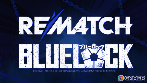 「REMATCH」と「ブルーロック」のコラボが9月24日より開催！潔世一、蜂楽廻、凪誠士郎、糸師凛の姿を映したティザー映像も公開の画像2