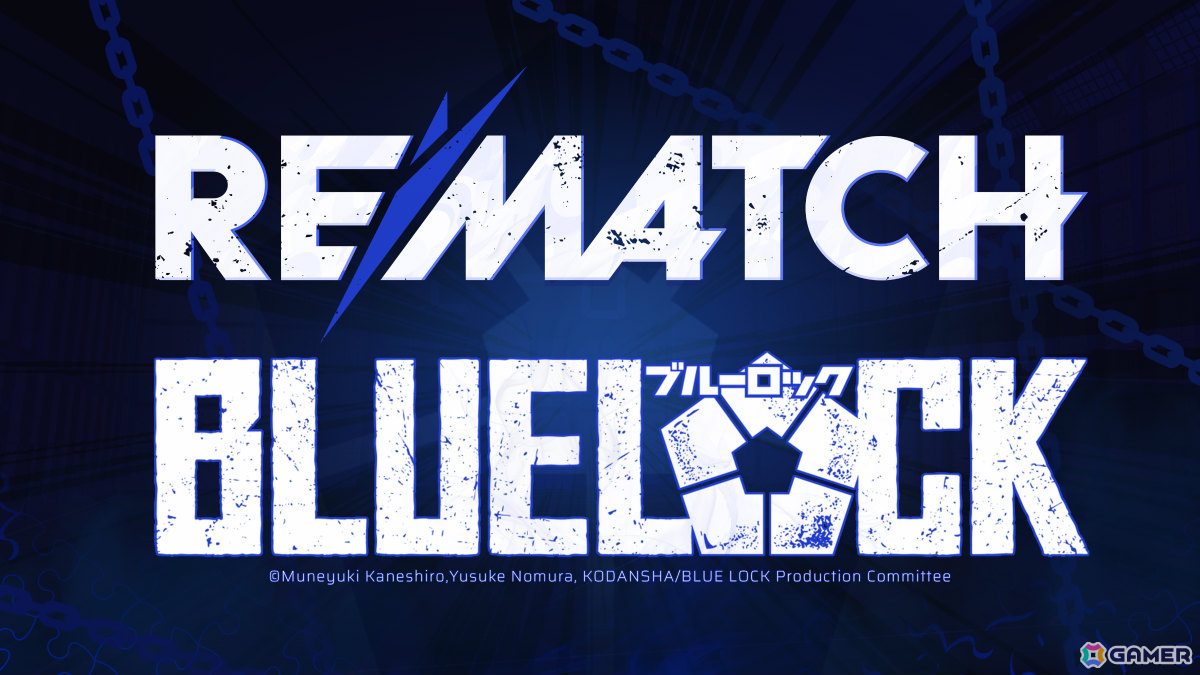 「REMATCH」と「ブルーロック」のコラボが9月24日より開催！潔世一、蜂楽廻、凪誠士郎、糸師凛の姿を映したティザー映像も公開の画像2
