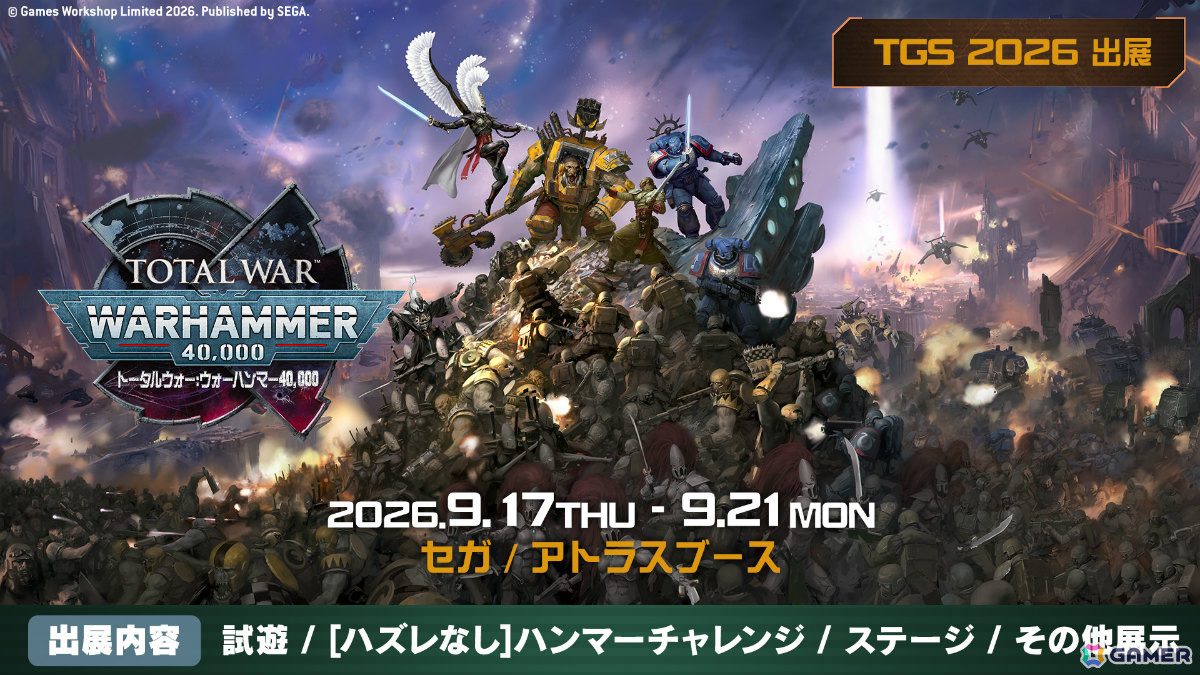 「トータルウォー:ウォーハンマー40,000」世界初公開となる日本語版デモがTGS2026に出展!の画像