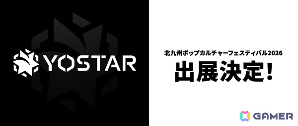 Yostarが北九州ポップカルチャーフェスティバル2026に出展！高田憂希さん、百瀬紗菜さん、天音ゆかりさんら出演の「ブルアカ」ステージイベントなど実施の画像1