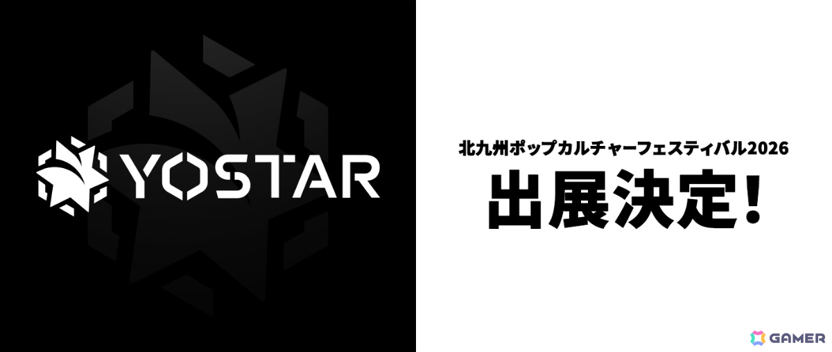 Yostarが北九州ポップカルチャーフェスティバル2026に出展!高田憂希さん、百瀬紗菜さん、天音ゆかりさんら出演の「ブルアカ」ステージイベントなど実施の画像