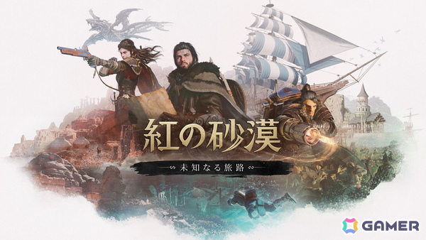 「紅の砂漠」初のDLC「未知なる旅路」は10月16日に配信！陸地を中心に広がっていた冒険が海へと拡張の画像1