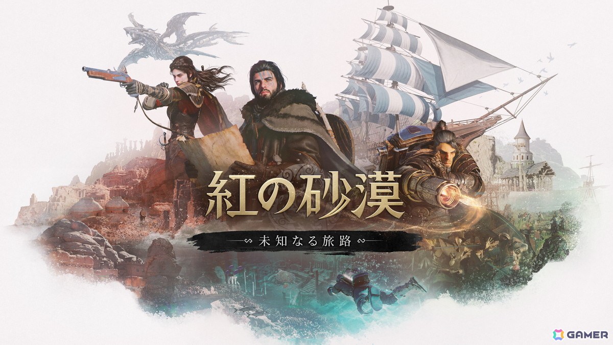 「紅の砂漠」初のDLC「未知なる旅路」は10月16日に配信!陸地を中心に広がっていた冒険が海へと拡張の画像