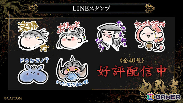 至高の剣戟アクションを楽しめる「鬼武者」シリーズ最新作「鬼武者 Way of the Sword」が発売！芥見下々先生からのお祝いイラストも公開の画像27