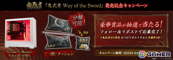 至高の剣戟アクションを楽しめる「鬼武者」シリーズ最新作「鬼武者 Way of the Sword」が発売！芥見下々先生からのお祝いイラストも公開の画像29