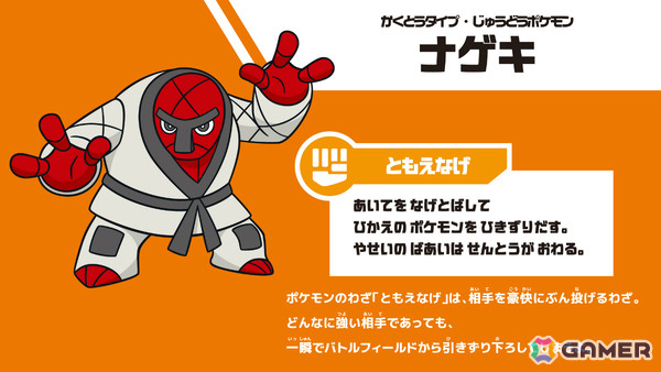 日本オリンピック委員会主催の企画展「ポケモンとアスリートのわざ展」が9月19日より日本オリンピックミュージアムで開催！の画像3