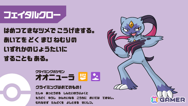 日本オリンピック委員会主催の企画展「ポケモンとアスリートのわざ展」が9月19日より日本オリンピックミュージアムで開催！の画像4