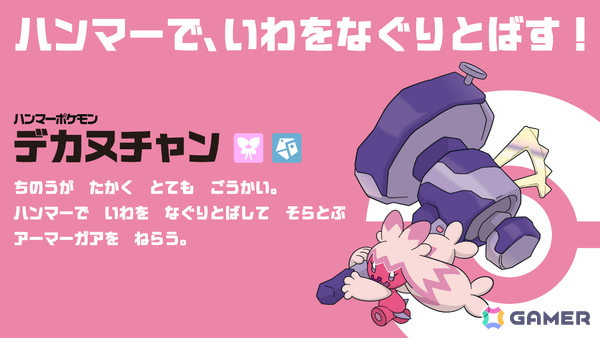 日本オリンピック委員会主催の企画展「ポケモンとアスリートのわざ展」が9月19日より日本オリンピックミュージアムで開催！の画像5