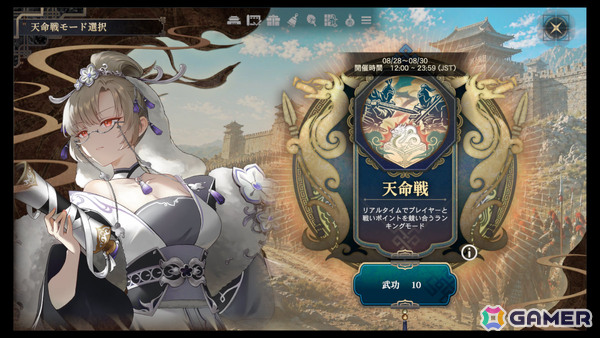 「三国志BOND」週末限定リアルタイムPvPランキング戦「天命戦」が本格始動!上位8名の猛者が集結する月間王者トーナメント「問鼎天下」も10月10日に開催の画像
