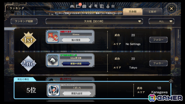 「三国志BOND」週末限定リアルタイムPvPランキング戦「天命戦」が本格始動!上位8名の猛者が集結する月間王者トーナメント「問鼎天下」も10月10日に開催の画像