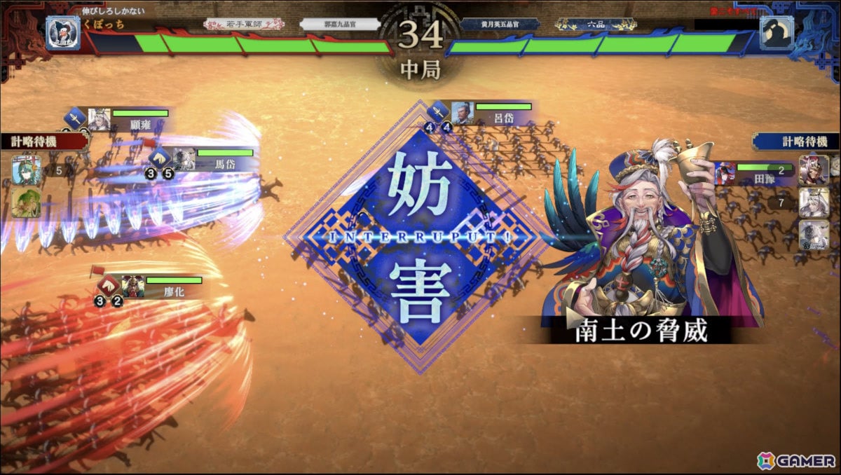 「三国志BOND」週末限定リアルタイムPvPランキング戦「天命戦」が本格始動！上位8名の猛者が集結する月間王者トーナメント「問鼎天下」も10月10日に開催の画像5
