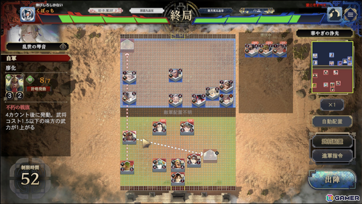 「三国志BOND」週末限定リアルタイムPvPランキング戦「天命戦」が本格始動！上位8名の猛者が集結する月間王者トーナメント「問鼎天下」も10月10日に開催の画像7