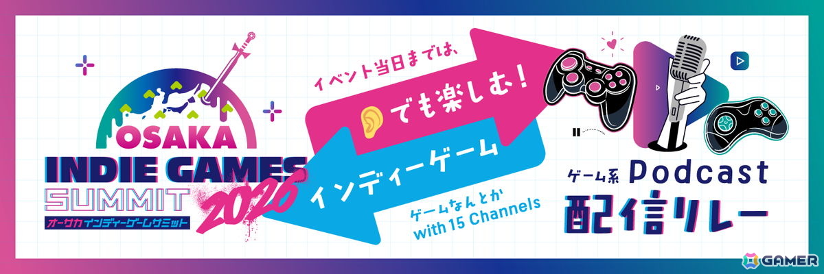 【配信リレー企画 開催期間】開催中~ 10月1日(木)まで