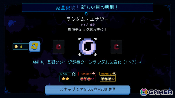 敵の惑星めがけて目玉をぶっ放すパチンコ×ローグライク「スプラット・パチンコ」がTGS2026に試遊出展!の画像