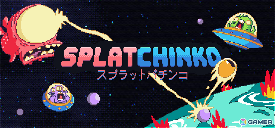 敵の惑星めがけて目玉をぶっ放すパチンコ×ローグライク「スプラット・パチンコ」がTGS2026に試遊出展!の画像