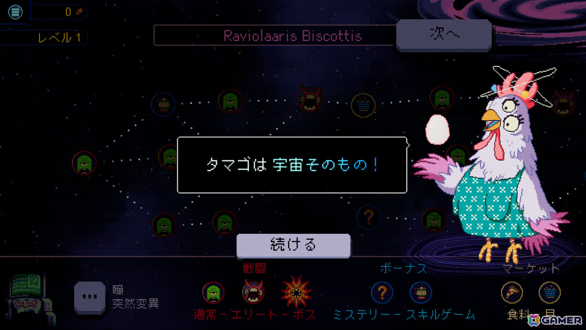 敵の惑星めがけて目玉をぶっ放すパチンコ×ローグライク「スプラット・パチンコ」がTGS2026に試遊出展！の画像2