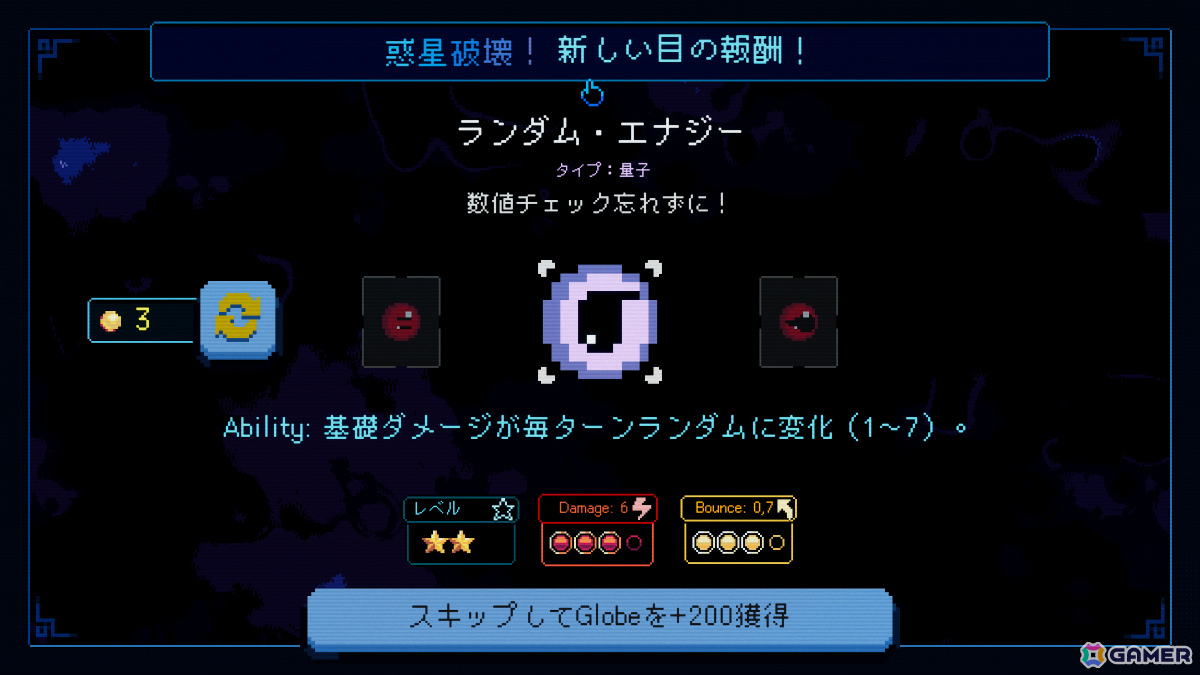 敵の惑星めがけて目玉をぶっ放すパチンコ×ローグライク「スプラット・パチンコ」がTGS2026に試遊出展！の画像5