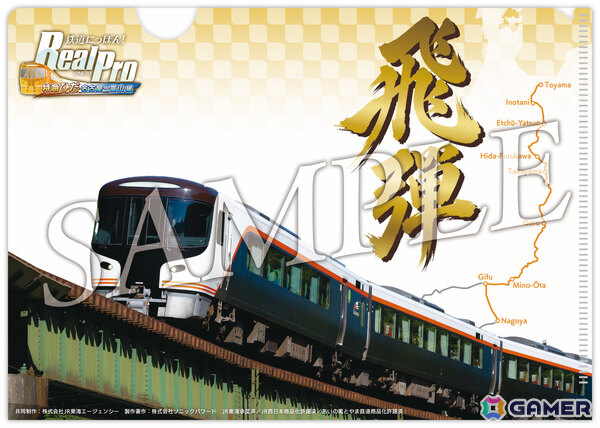 特急ひだでシリーズ最長の256.1kmを駆け抜ける「鉄道にっぽん！ RealPro JR東海 特急ひだ 名古屋－富山 JR西日本 編」が12月17日に発売！の画像7